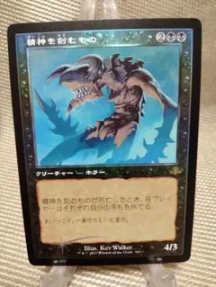 落盤 希少 FOIL MMQ JP 旧枠フォイル Foil】(284)□旧枠□《意志の力/Force of Will》[DMR-BF] 青R | 日本