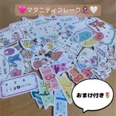 母子手帳シール1　マタニティ　育児記録　アルバム　B6