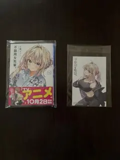 不器用な先輩。 10巻 TSUTAYA限定イラストカード付き
