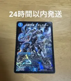 S級宇宙アダムスキー メルカリ便