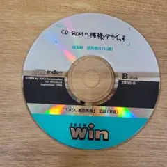 TECH Win 1996年9月号 付録 CD-ROM