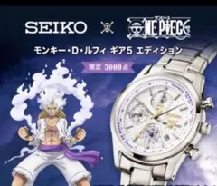 セイコー×ONE PIECE コラボ 限定モデル クロノグラフ 腕時計