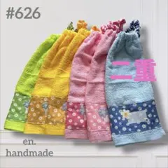 おりこうエプロンタオル　スタイ　二重　6枚組　お食事用　保育園　女の子　コットン