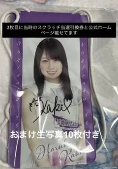 2026年最新】賀喜遥香 サインの人気アイテム - メルカリ