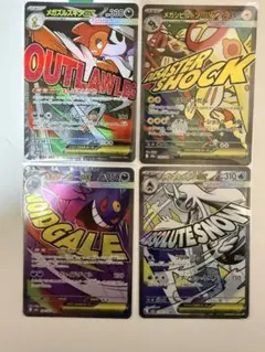 ポケモンカード メガドリーム　MAカード4枚