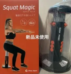 2026年最新】スクワット マジックの人気アイテム - メルカリ