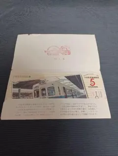 2026年最新】小田急多摩線開通記念乗車券の人気アイテム - メルカリ
