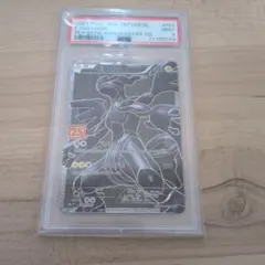 2026年最新】ゼクロム 25th psa10の人気アイテム - メルカリ