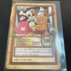 赤マルジャンプ2001 チョッパー 名医 カードダスハイパーバトル - メルカリ