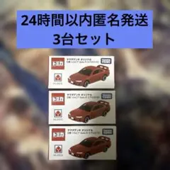 トミカ ヤマダデンキオリジナル 日産シルビア s15 5個セット フィルム