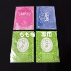 もも様　専用ページ