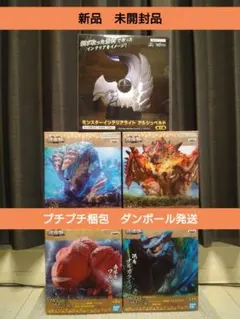 モンスターハンター　フィギュア　鎮座獣　インテリアライト