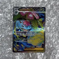メガフシギバナex SR ポケモンカード メガブレイブ MEGA