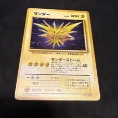 2026年最新】ポケモンカード 旧裏 サンダースの人気アイテム - メルカリ
