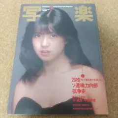 2026年最新】中森明菜カレンダーの人気アイテム - メルカリ