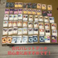 非えく古代バレット　デッキ