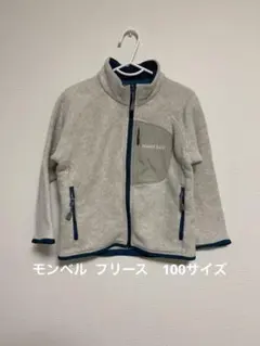 モンベル フリース　100サイズ　クリマプラス100