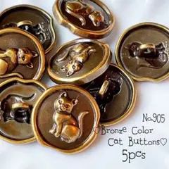 ♡no.905ブロンズカラーの猫ボタン♡ねこネコ秋冬レトロクリスマスヴィンテージ
