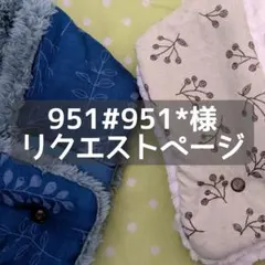 ボアマフラー ハンドメイド 青と白