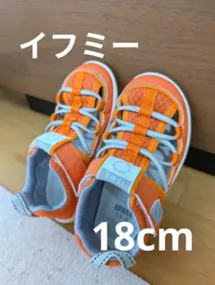 IFME　イフミー　サンダル　ウォーターシューズ　18cm　オレンジ　水陸両用
