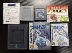 美品 ポケットモンスター 銀 箱 書類 付き
