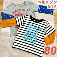 ベルメゾン GITA 重ね着風 ロンT カットソー 80 長袖 男の子 トップス