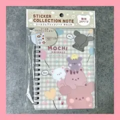 【新品】Mochi Animals ステッカーコレクションノート 24ページ