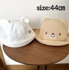 くま耳付き帽子　麦わら帽子　ベビー帽子
