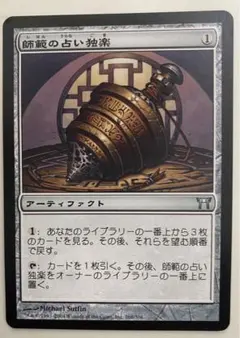 2025年最新】師範の占い独楽の人気アイテム - メルカリ