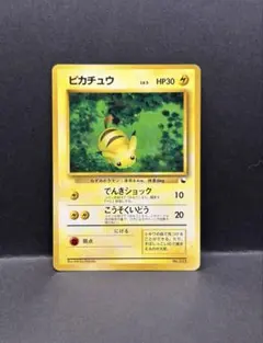 2026年最新】ピカチュウ光沢なしの人気アイテム - メルカリ