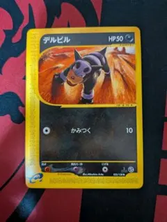 2026年最新】050/L-P デルビルの人気アイテム - メルカリ