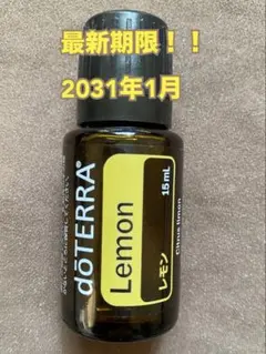 最新期限！ドテラ　レモン 15ml エッセンシャルオイル　【新品未開封】のサムネイル