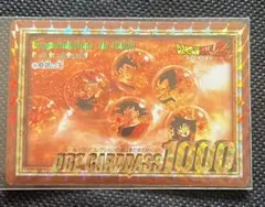お値下げ‼️【トレカ　カードダス】ドラゴンボールZ 1000 奇跡の玉