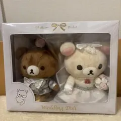 リラックマ ウエディング ウェルカムドール 限定 リラックマ コリラックマ ウェディングドール ウェルカムドール