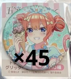 五等分の花嫁 中野四葉 アイス屋さん 缶バッジ