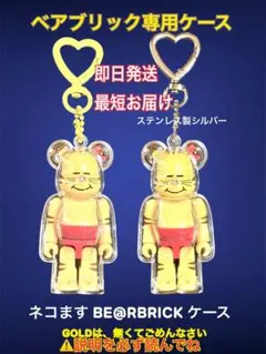 【即日発送】マッスー ベアブリック専用ケース ネコます♡のサムネイル