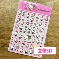 立体5Dネイルシール　サンリオ　ハローキティ⑧