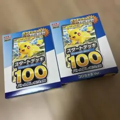 ポケモンカード スタートデッキ100 コロコロちゃお 2個セット - メルカリ
