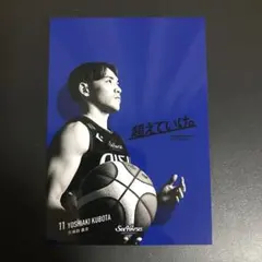 Bリーグ アルティーリ千葉 2022-2023 大塚裕土 金箔サインカード