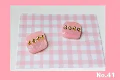 おまとめ割引対象！　新作No.41