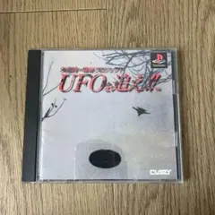矢追純一極秘プロジェクト UFOを追え プレイステーション PS PS1