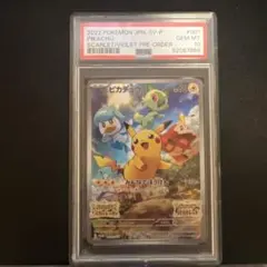 【PSA10】ピカチュウSVプロモ