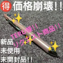 TERU様 リクエスト 2点 まとめ商品