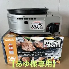 toffy 無煙焼肉ロースター K-SY1 整理番号A5 - メルカリ