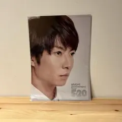 【値下げ】嵐AnniversaryTour5×20 /3弾/相葉/A4ファイル