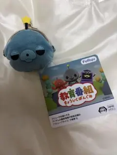 非売品！教育番組 タマ がま口 ポーチ プライズ品半目