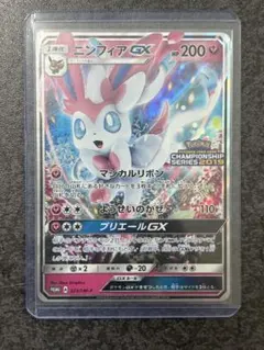 2026年最新】ニンフィアgx プロモの人気アイテム - メルカリ