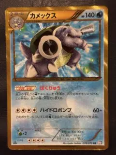 2026年最新】ポケモン BW UR カメックスの人気アイテム - メルカリ