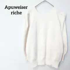 【アプワイザーリッシェ】2号　ニット　パフスリーブ　前後2way　白　シンプル