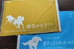 JRA 2026・2025 カレンダー 壁掛け